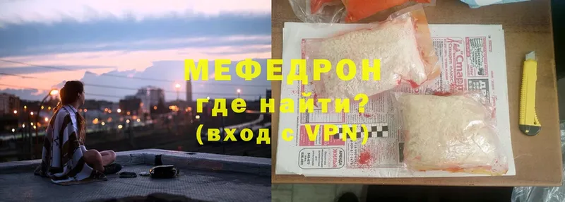 что такое   Минусинск  Меф mephedrone 