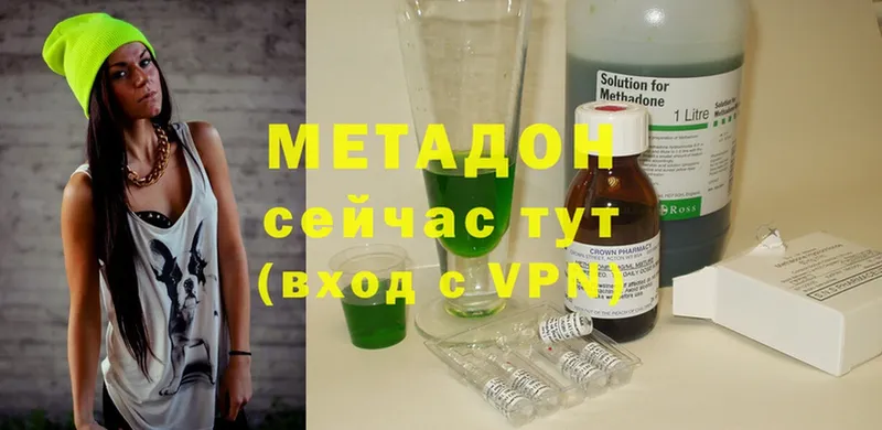 сколько стоит  ссылка на мегу зеркало  МЕТАДОН methadone  Минусинск 